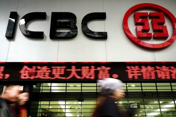 I. Промышленно-торговый банк Китая (Industrial and Commercial Bank of China)